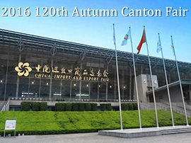 2016年 10月10号秋季广交会